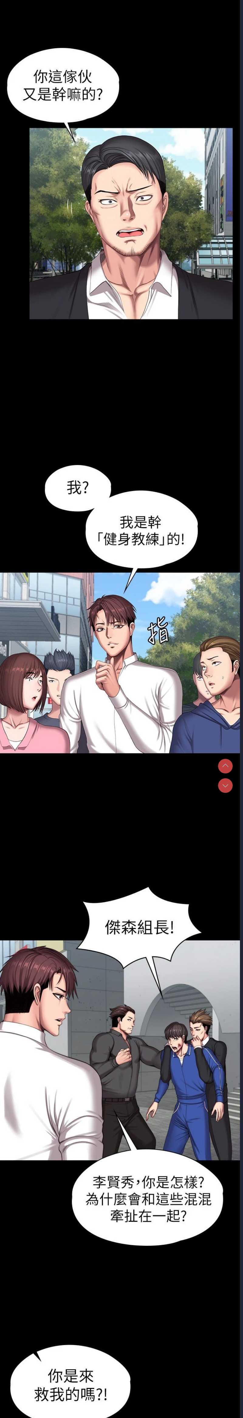 健身教练