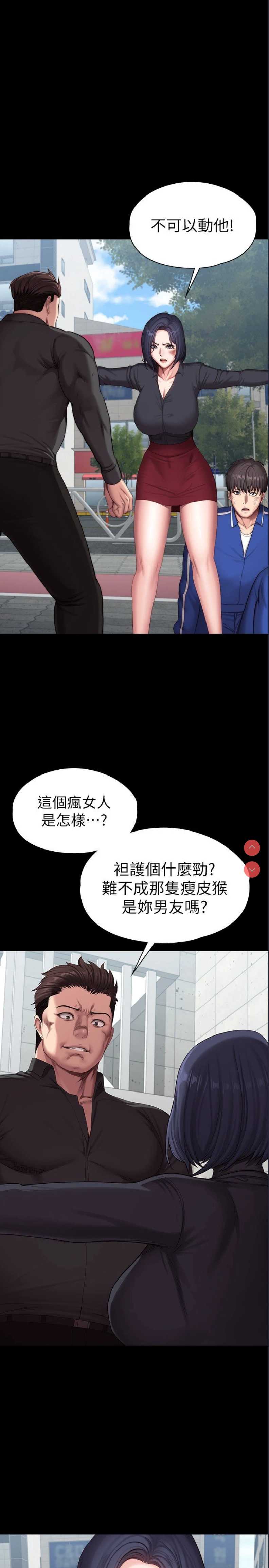 健身教练