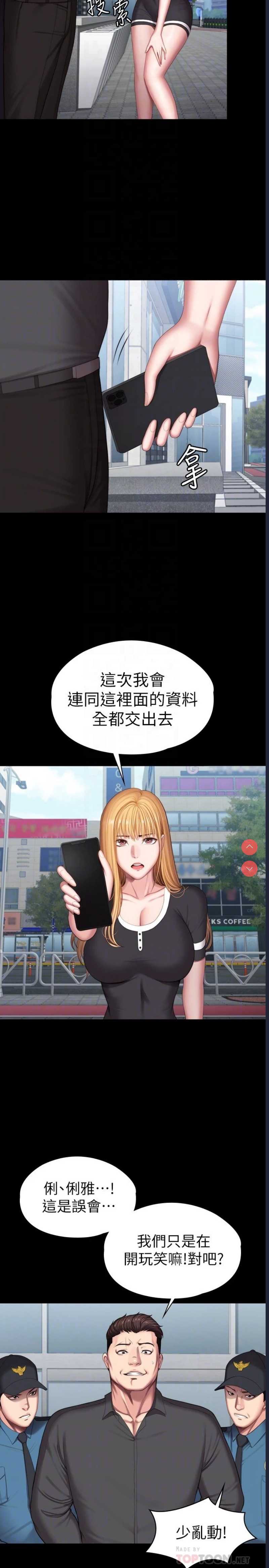 健身教练