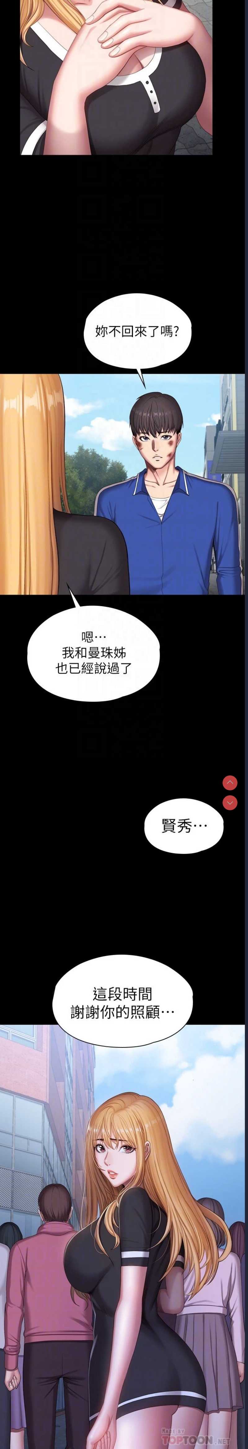 健身教练