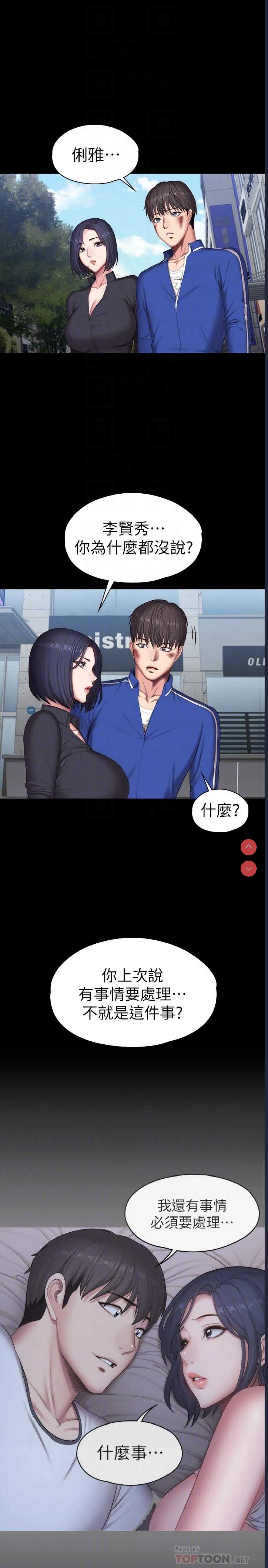 健身教练
