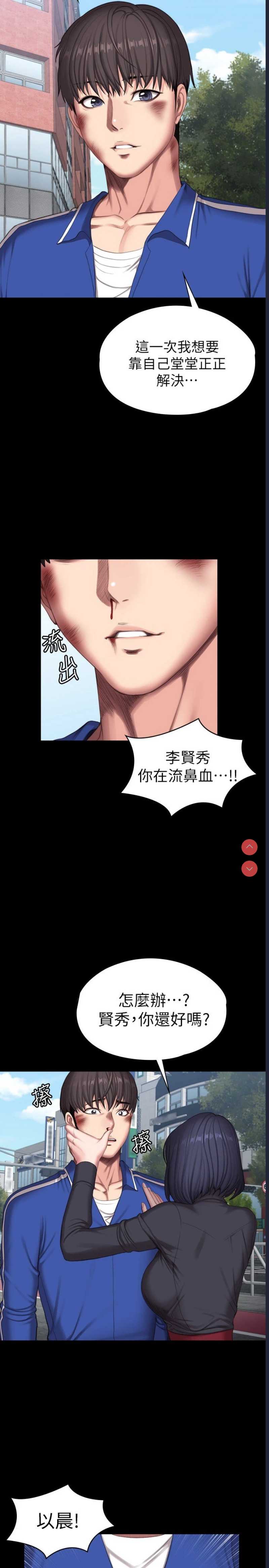 健身教练