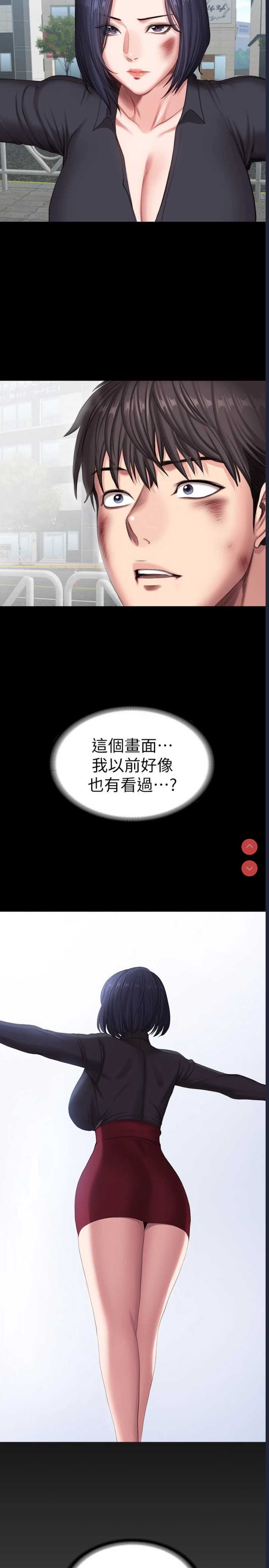 健身教练