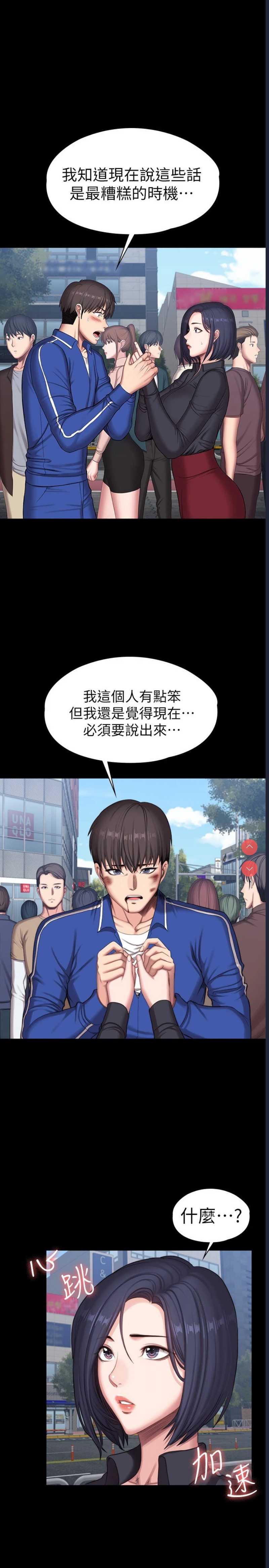 健身教练