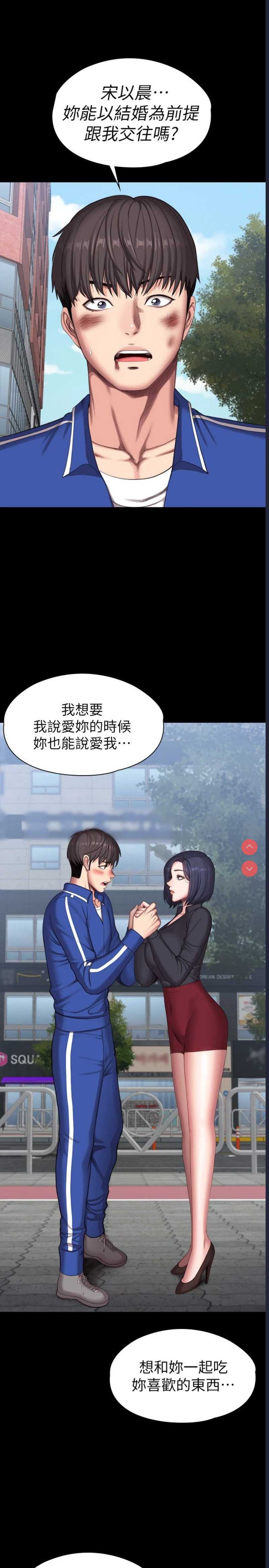 健身教练