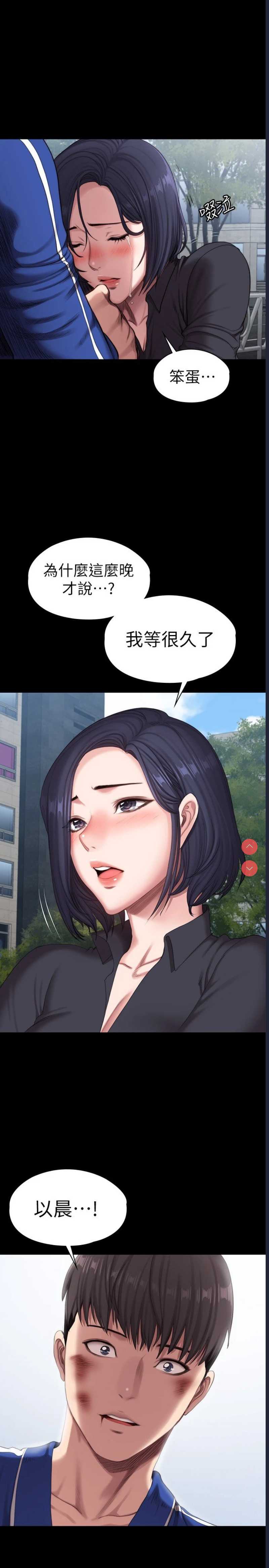 健身教练