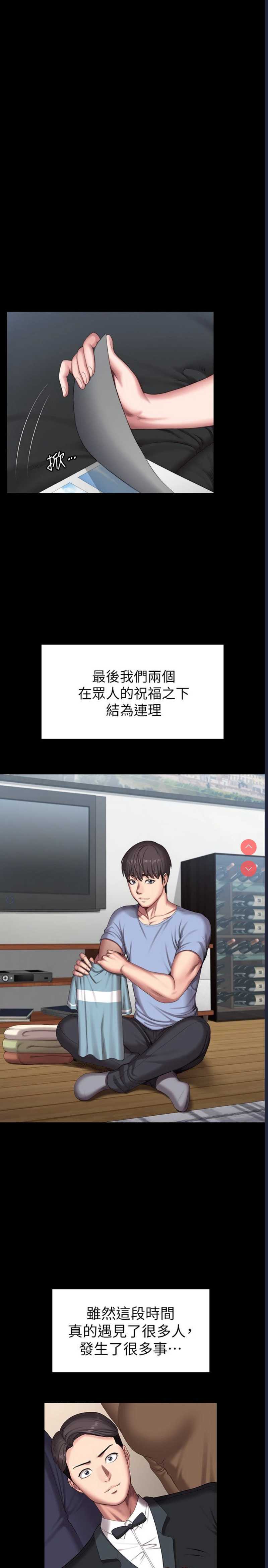 健身教练