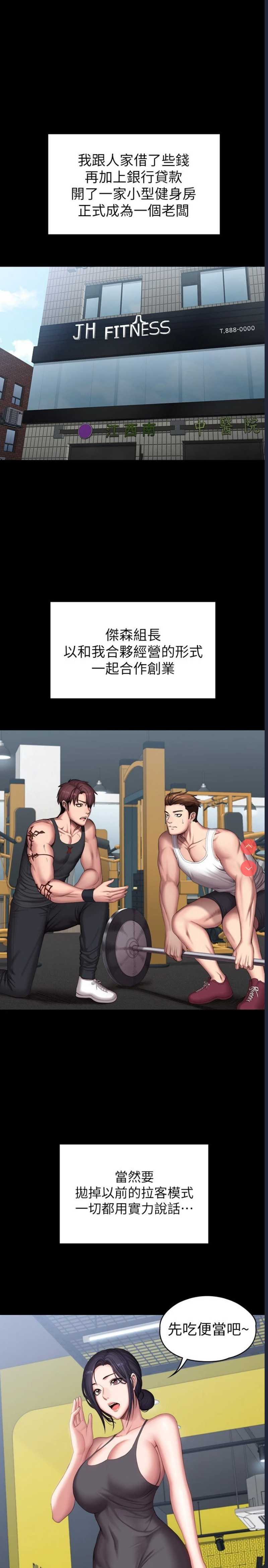 健身教练
