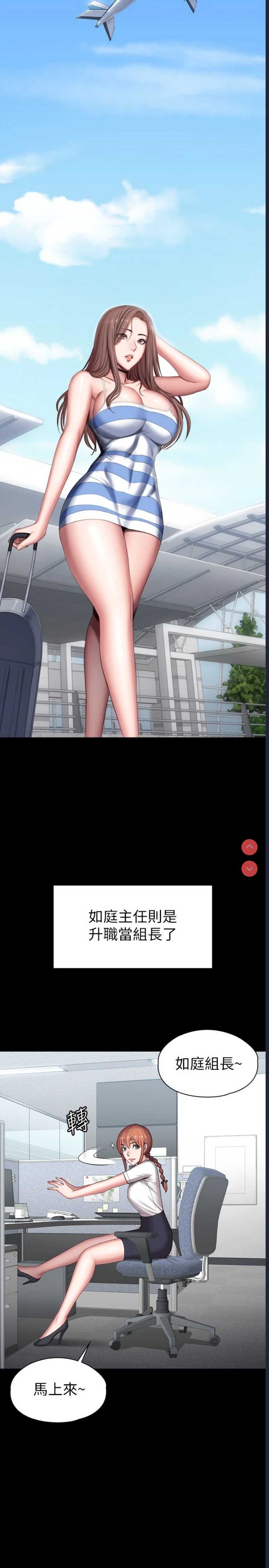 健身教练