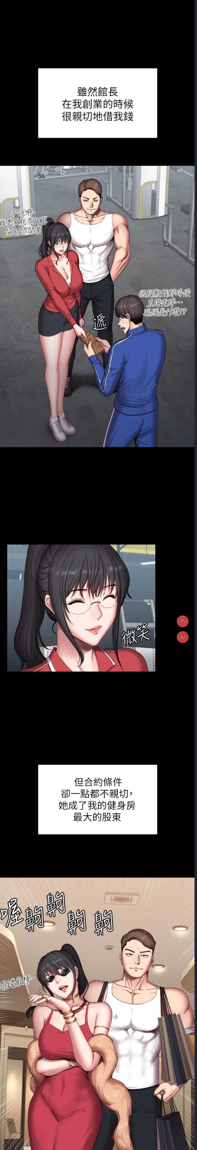 健身教练