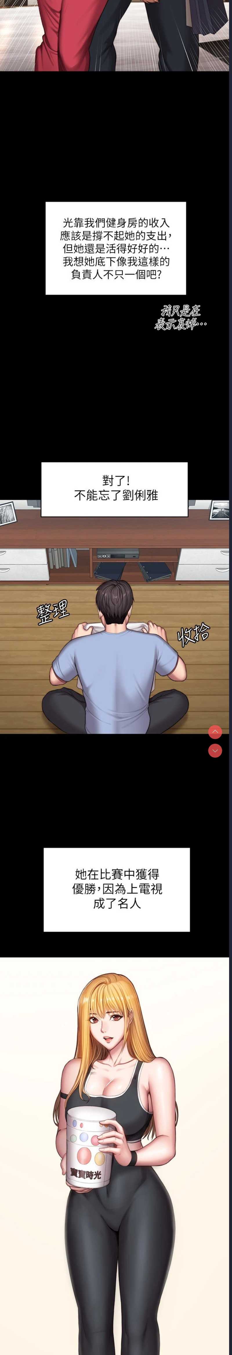 健身教练