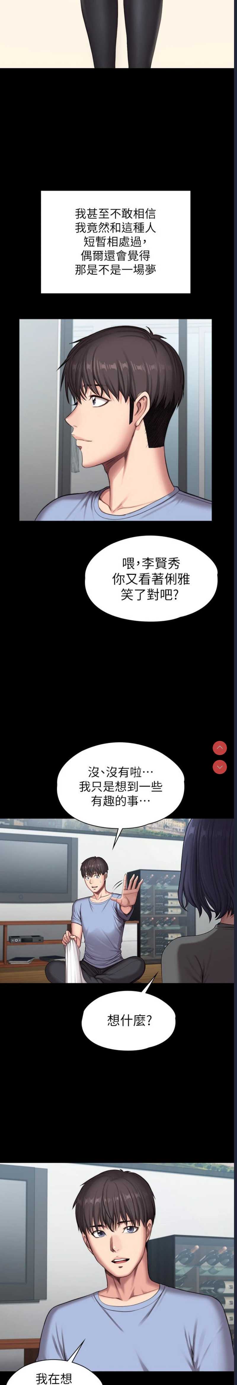 健身教练