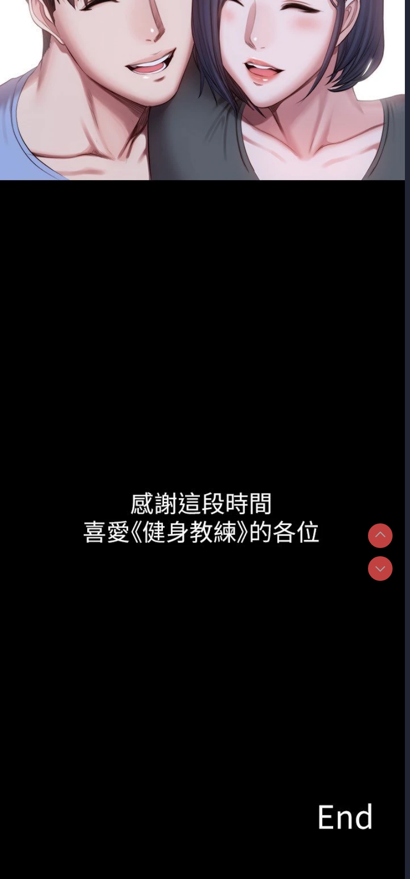 健身教练