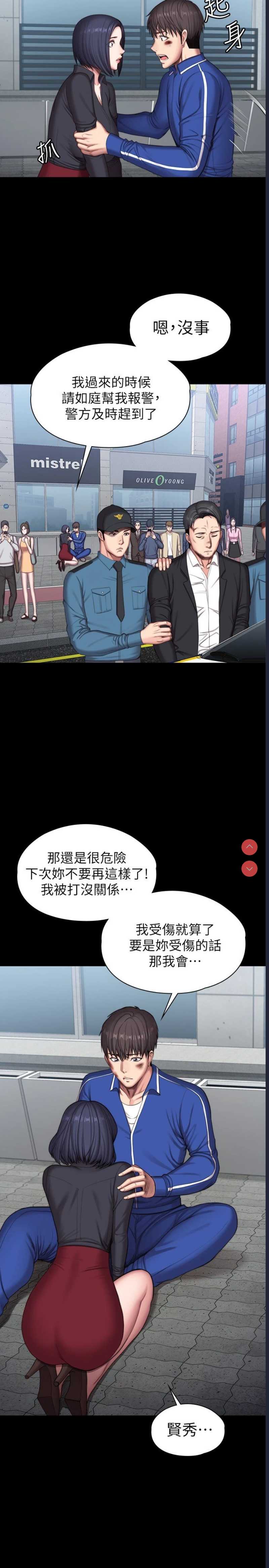 健身教练