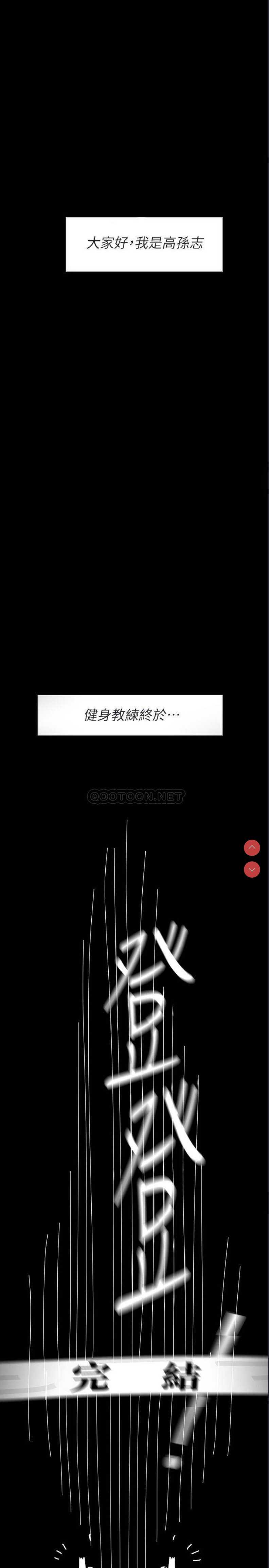 健身教练