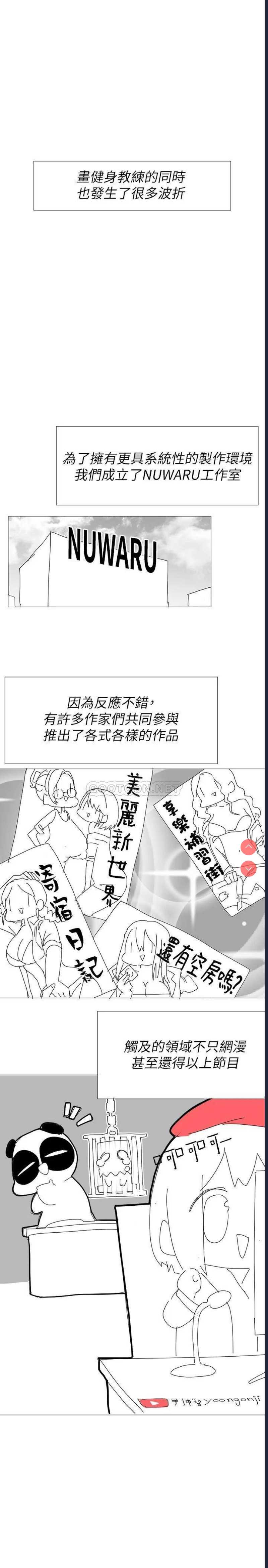 健身教练