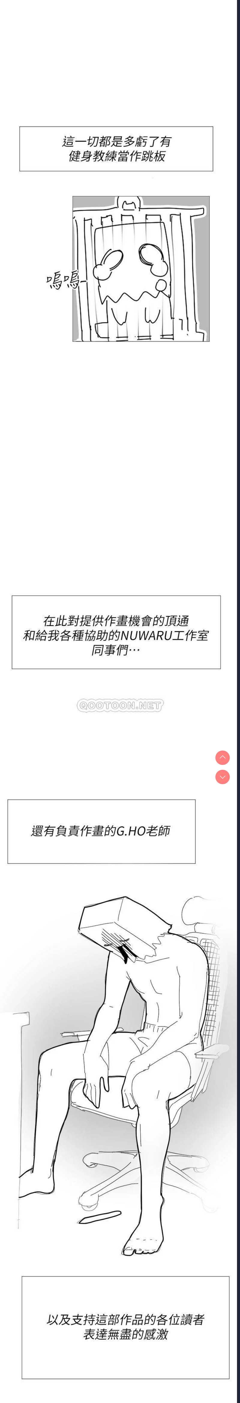 健身教练