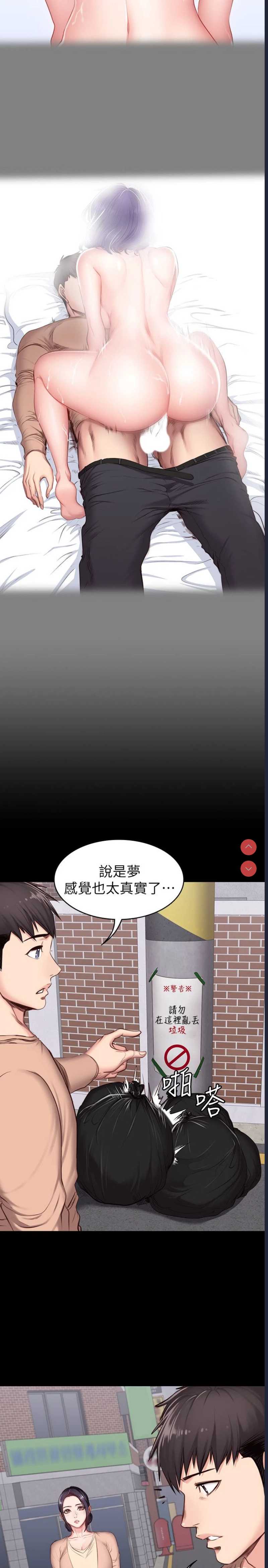 健身教练