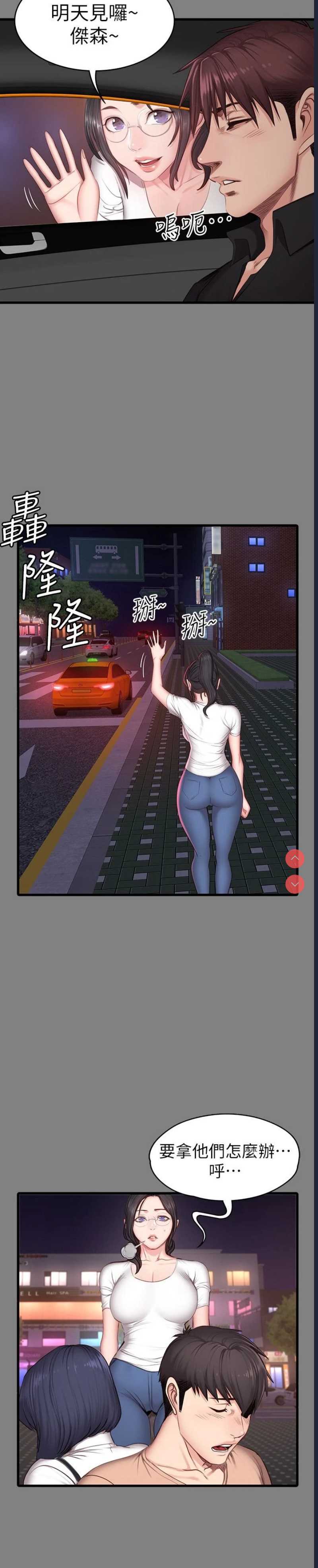 健身教练
