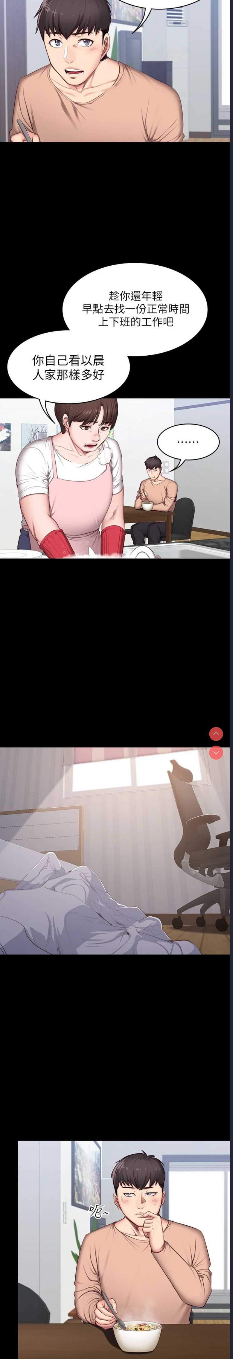 健身教练