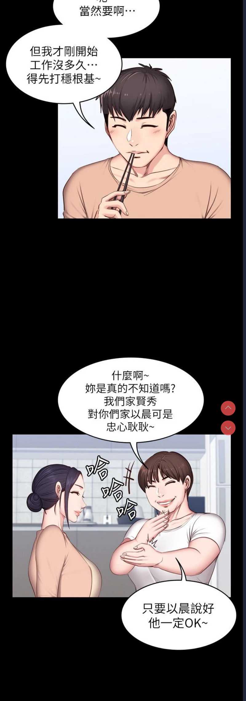 健身教练