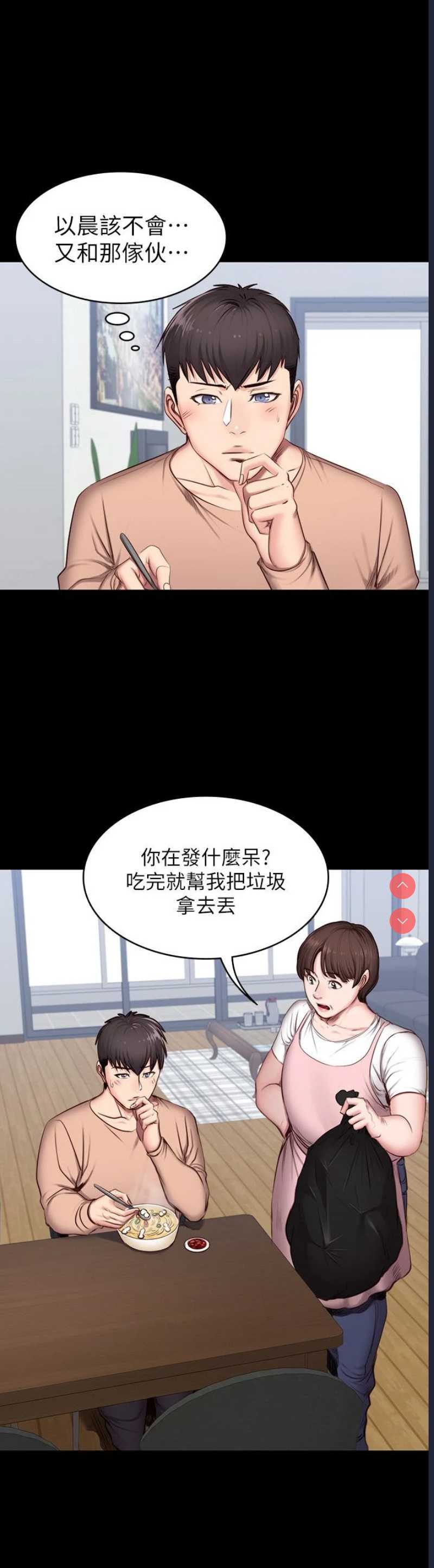 健身教练