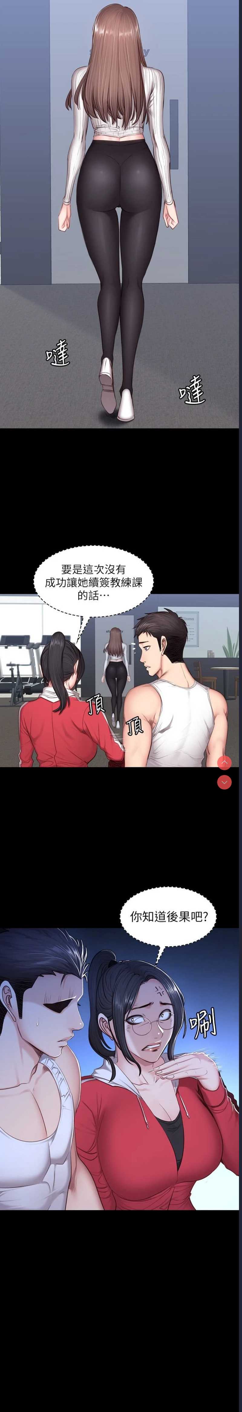 健身教练
