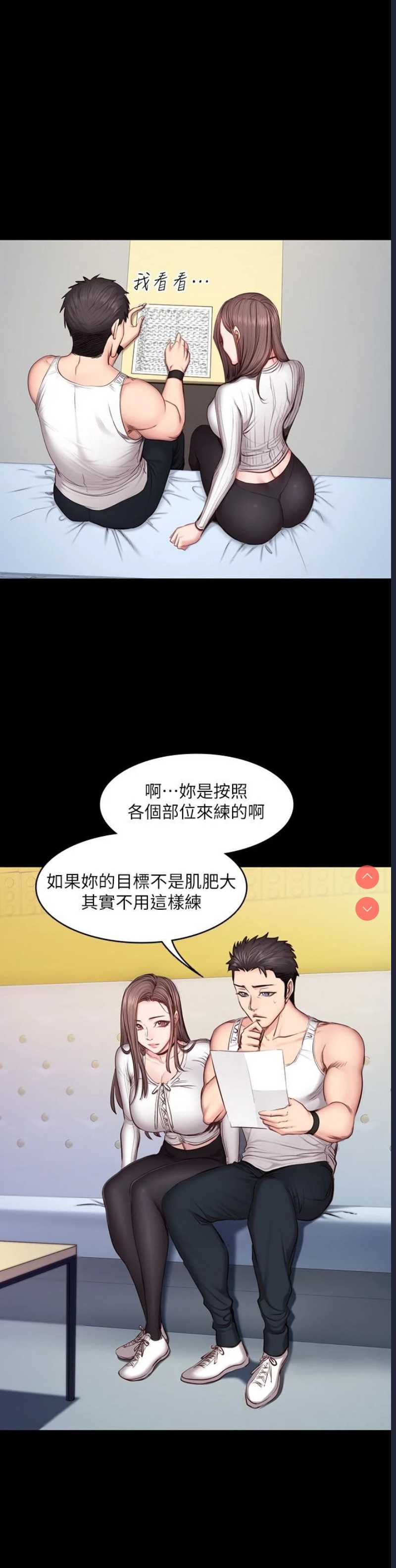 健身教练