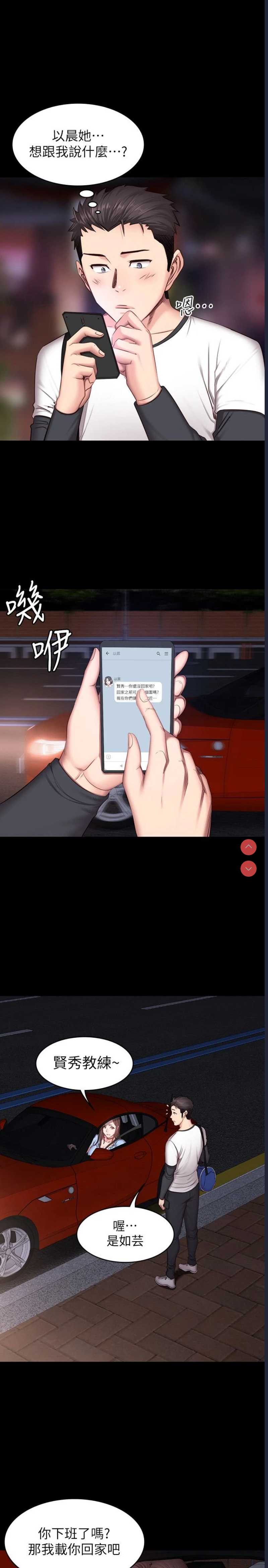 健身教练