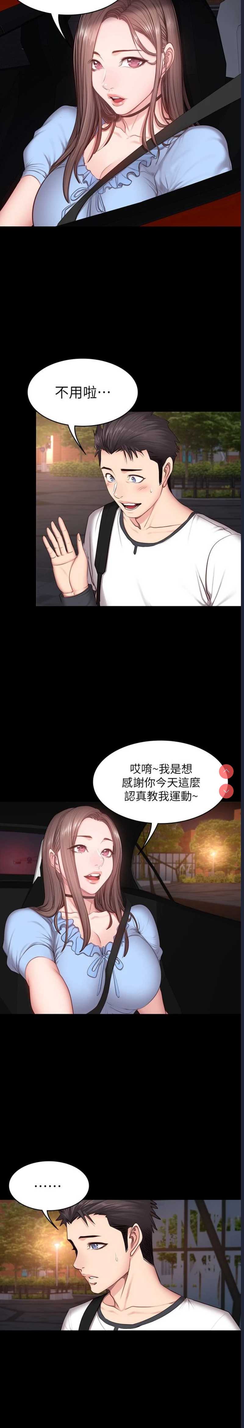 健身教练
