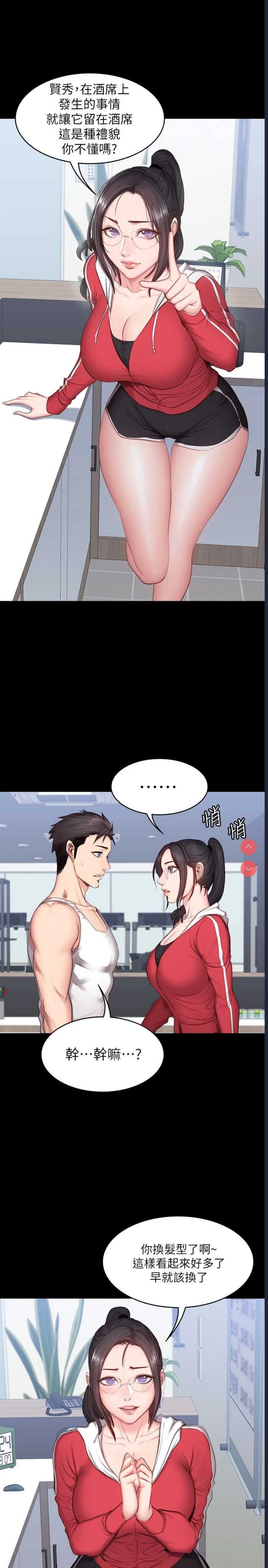 健身教练