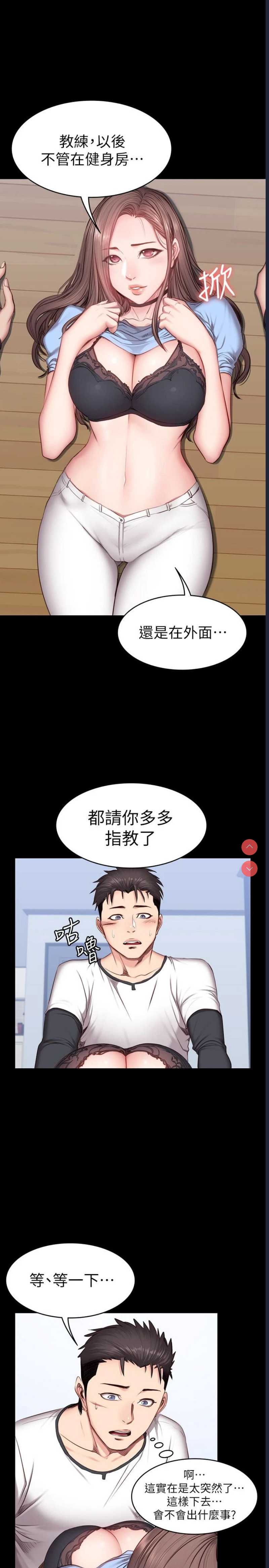 健身教练