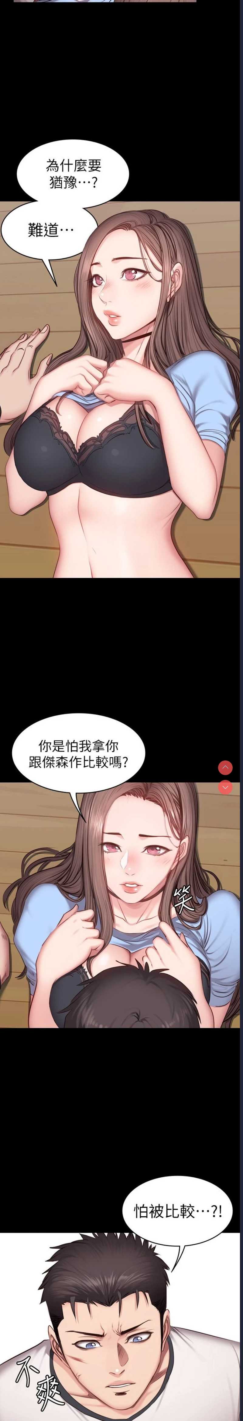 健身教练