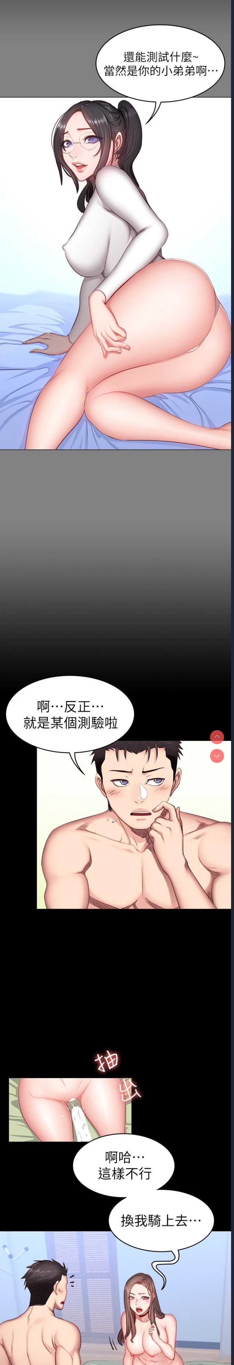 健身教练