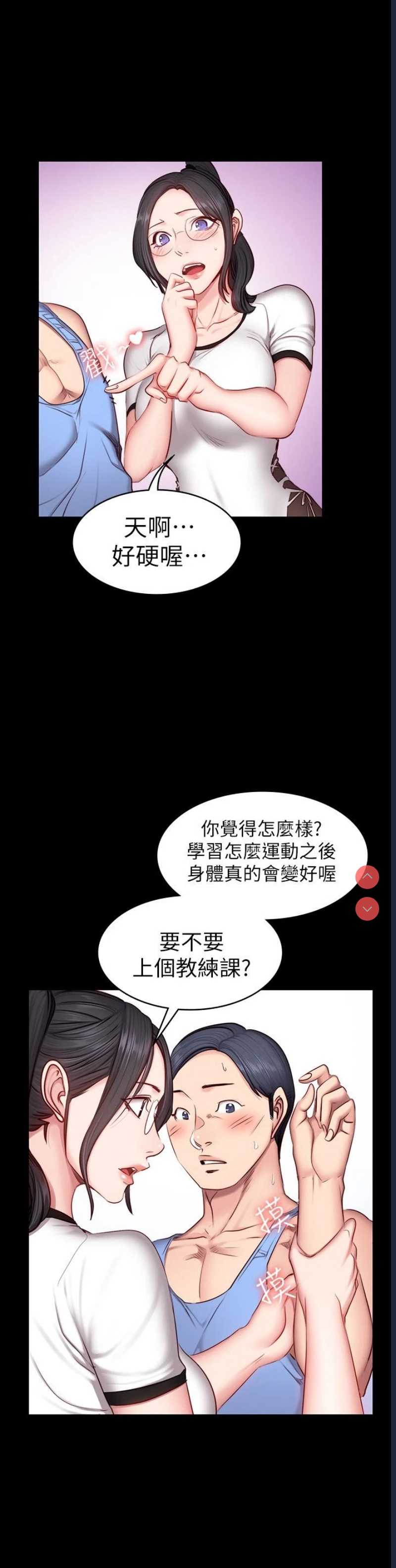 健身教练