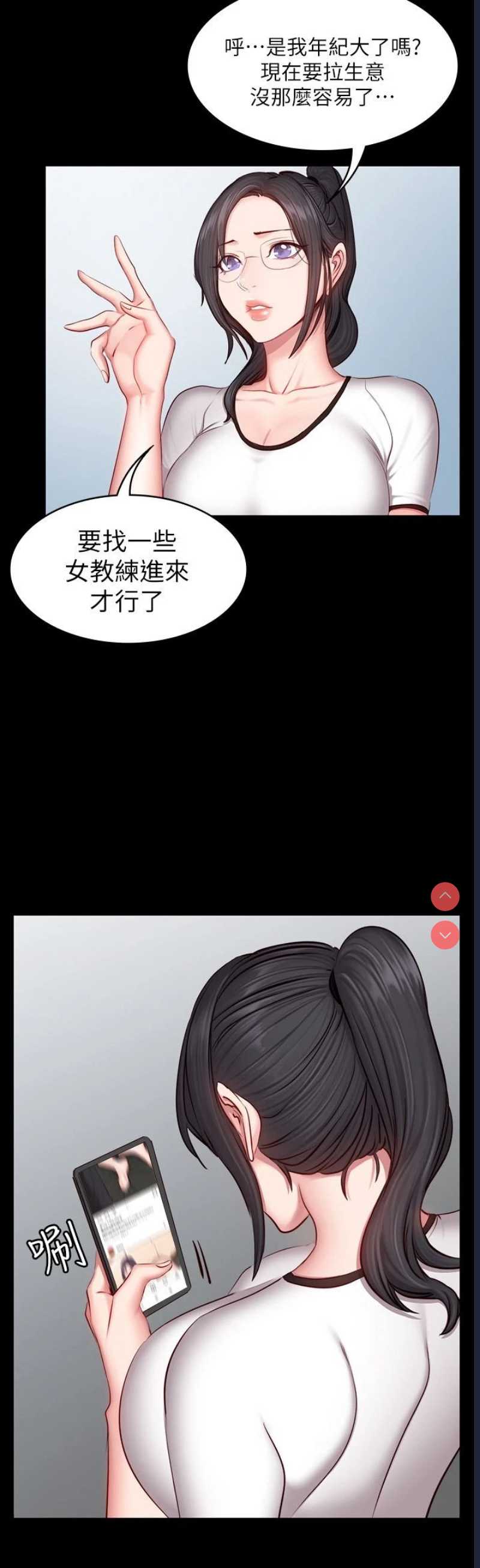 健身教练