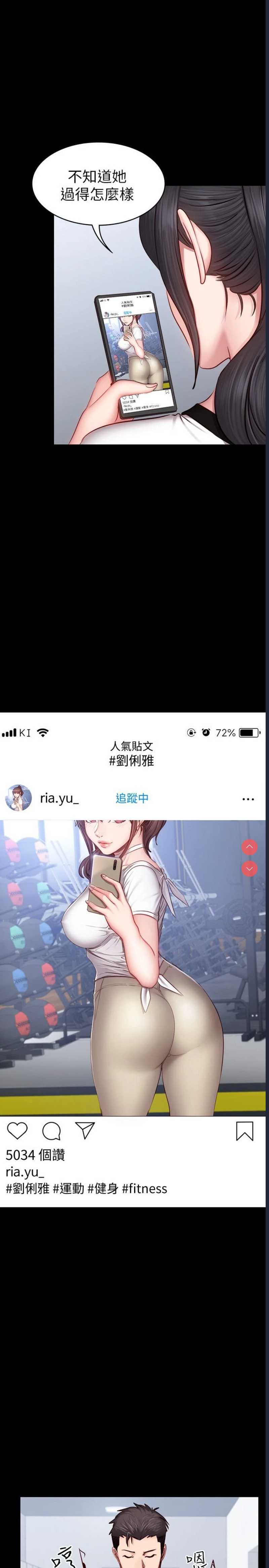 健身教练