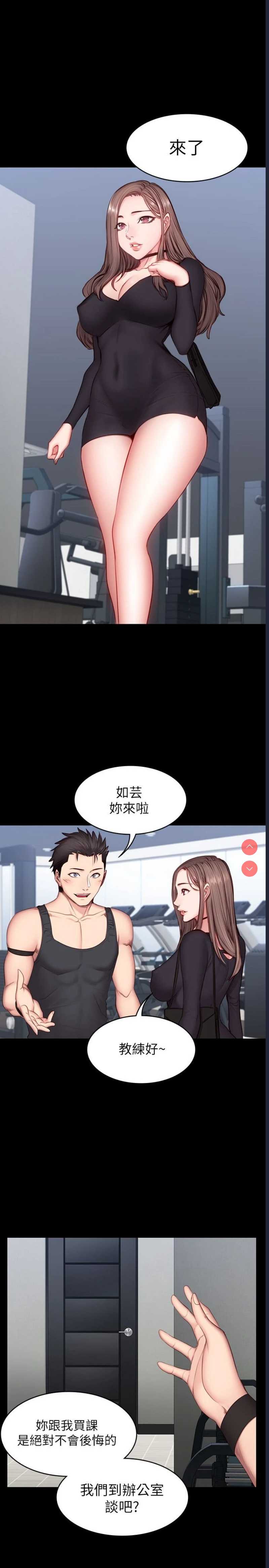 健身教练