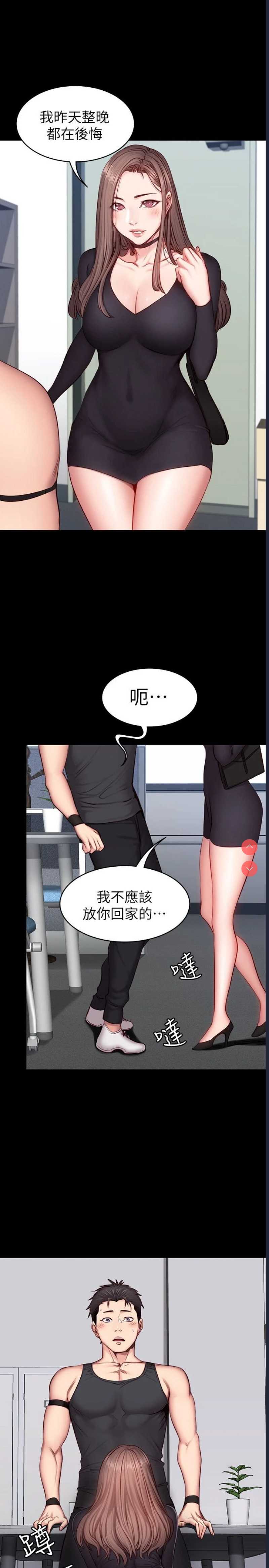健身教练