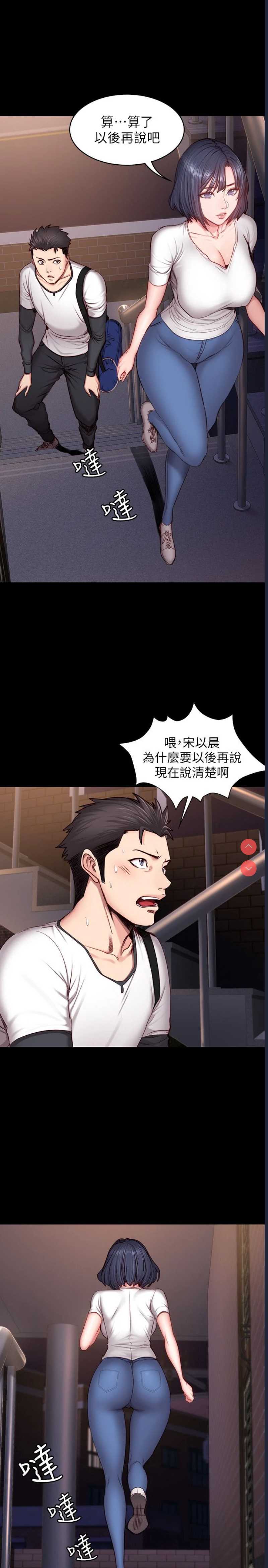 健身教练