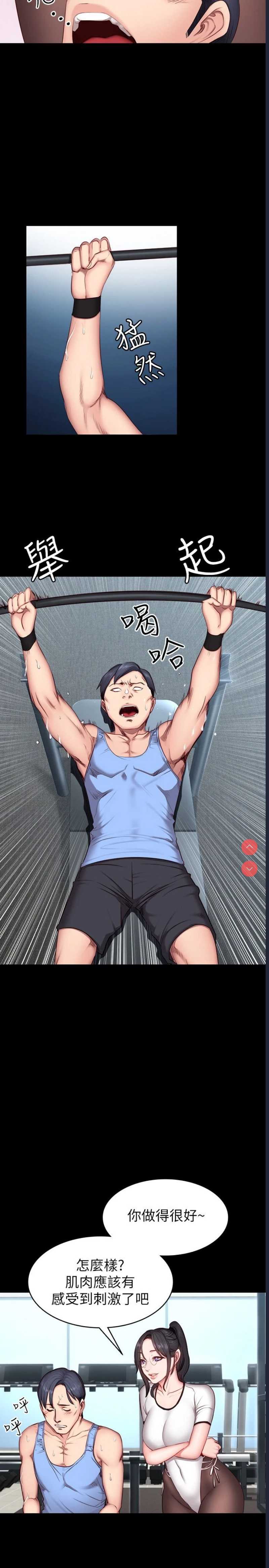 健身教练