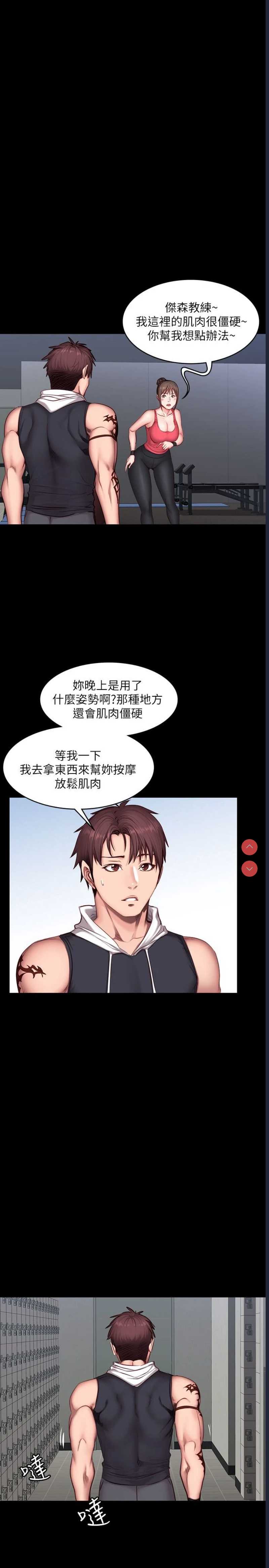 健身教练