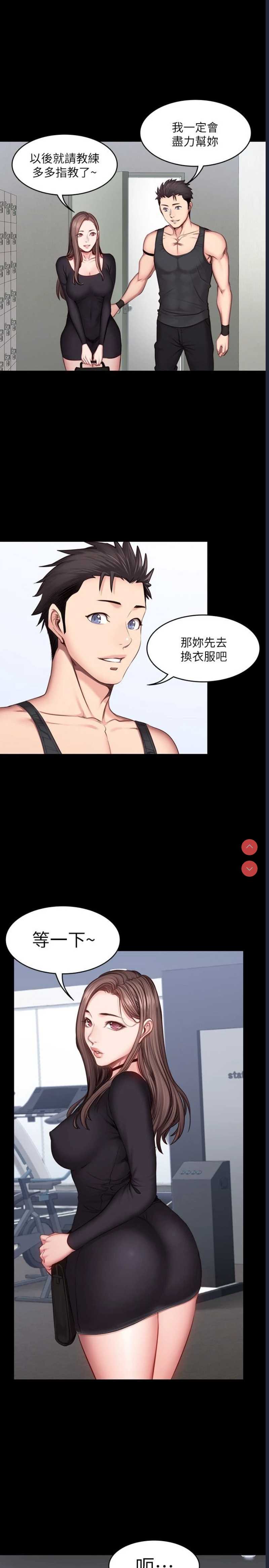 健身教练