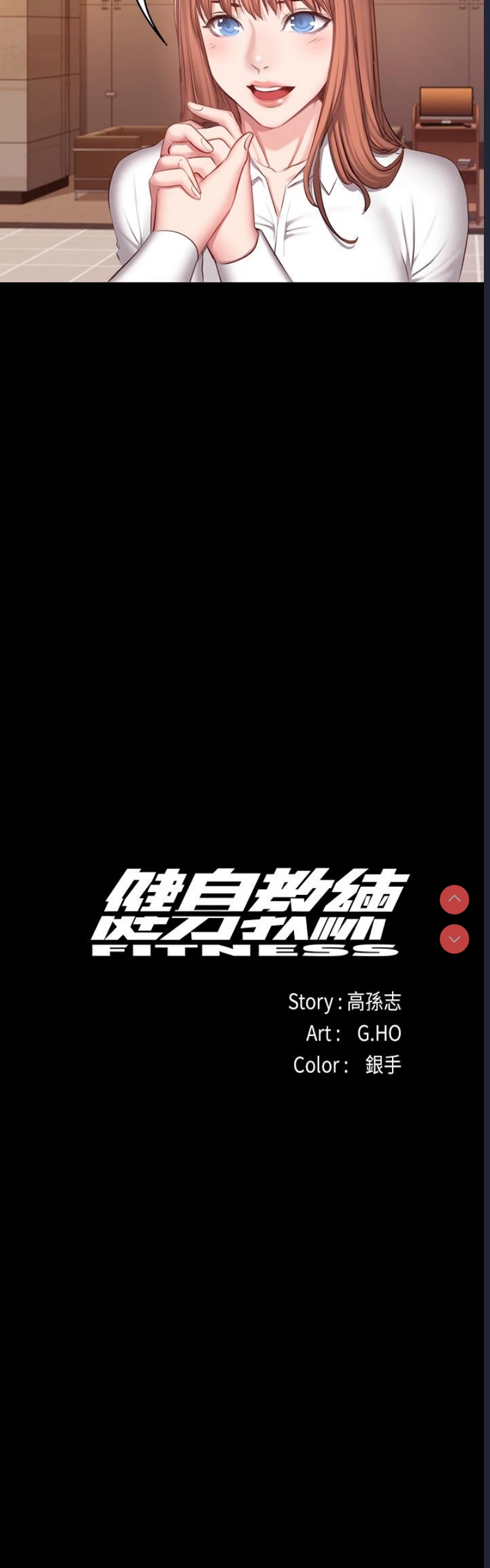 健身教练