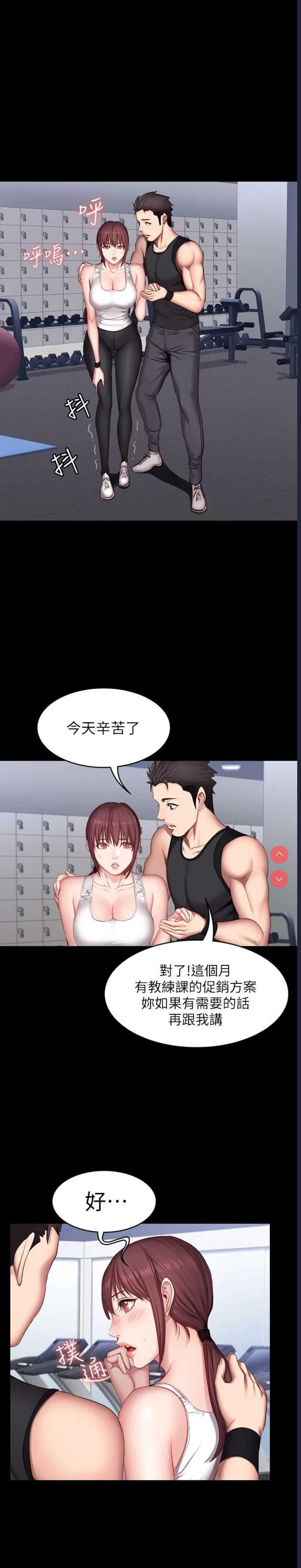 健身教练