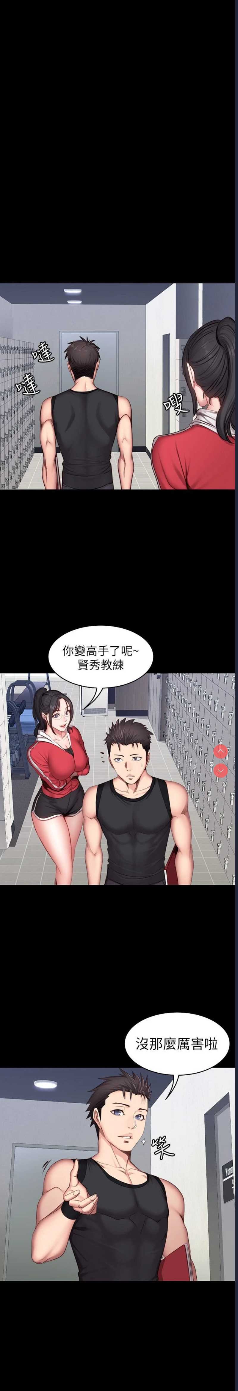 健身教练