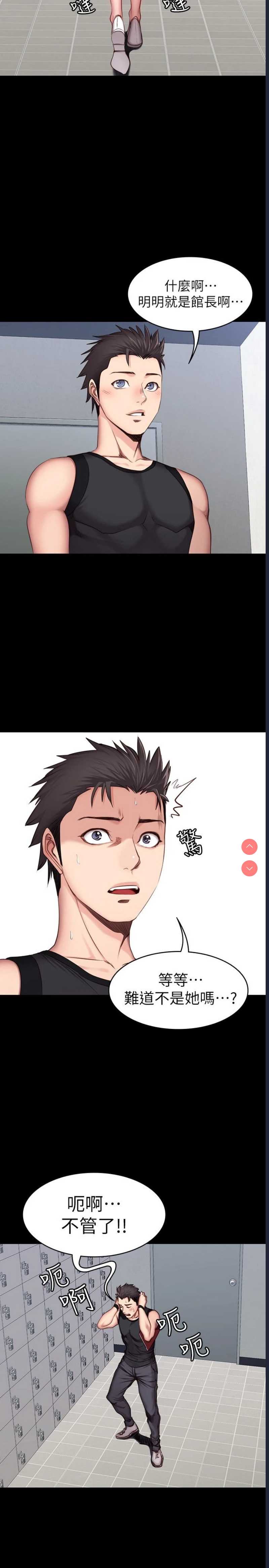 健身教练