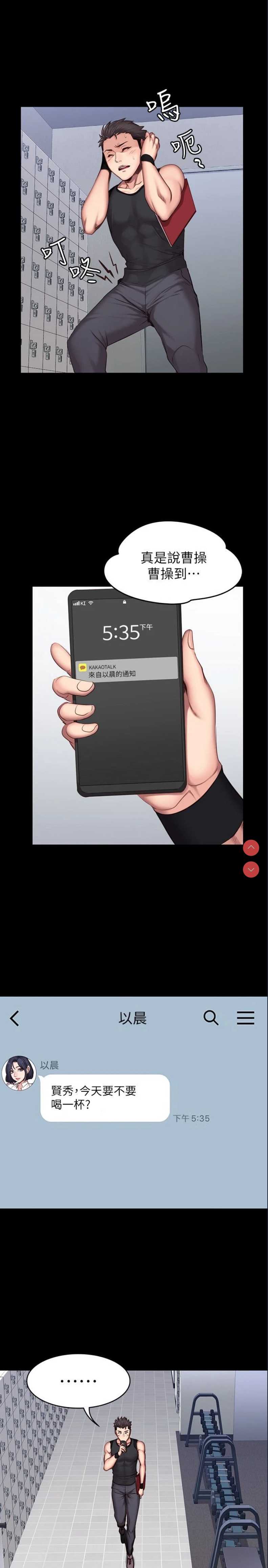 健身教练
