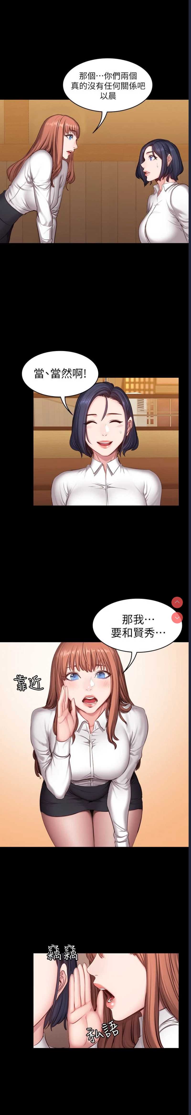 健身教练