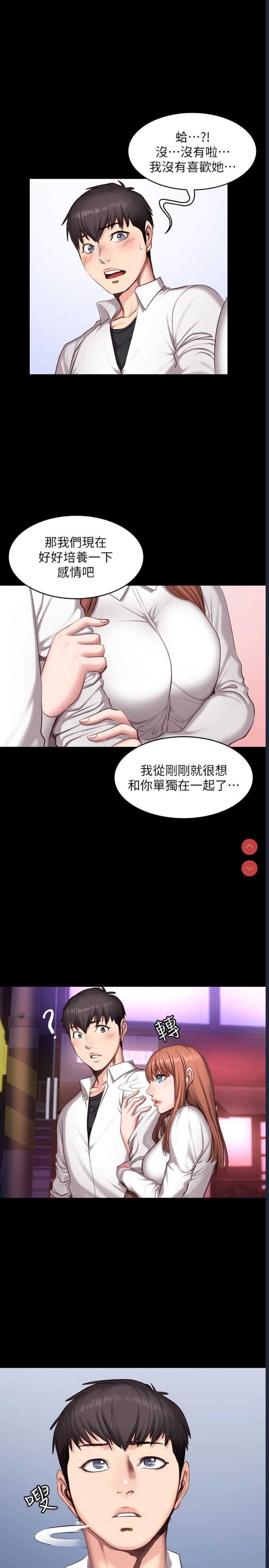 健身教练